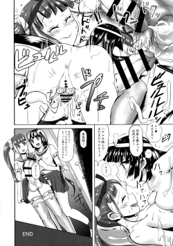 Page 26 of Futanari JK-tachi no Zenra de Taiiku Matsuri Kouhen