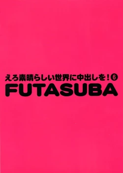 Page 2 of Ero Subarashii Sekai ni Nakadashi o! 6 FUTASUBA