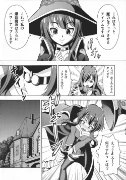Page 4 of Ero Subarashii Sekai ni Nakadashi o! 6 FUTASUBA