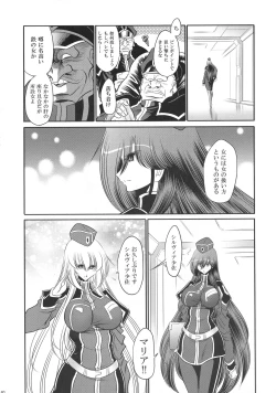 Page 10 of Kurenai no Kishidan Hokan