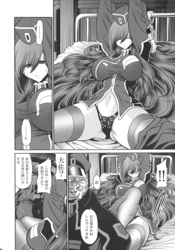 Page 14 of Kurenai no Kishidan Hokan