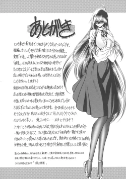 Page 64 of Kurenai no Kishidan Hokan