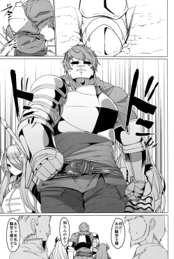 Page 2 of Onee-chan ni Omakase