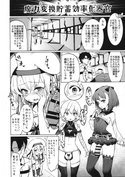 Page 4 of Shoukan Sareta Onnanoko wa Minna Futanari Kaizou Sarechau Hei Chaldea