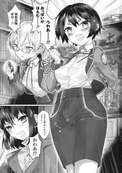 Page 2 of Boku to Sensei ga Futanari Sex ni Hamaru made