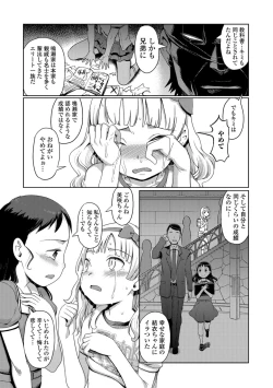 Page 122 of COMIC Mate Legend Vol. 24 2018-12