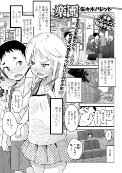 Page 191 of COMIC Mate Legend Vol. 24 2018-12