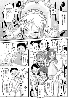 Page 195 of COMIC Mate Legend Vol. 24 2018-12