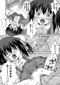 Page 232 of COMIC Mate Legend Vol. 24 2018-12