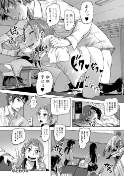 Page 62 of COMIC Mate Legend Vol. 24 2018-12