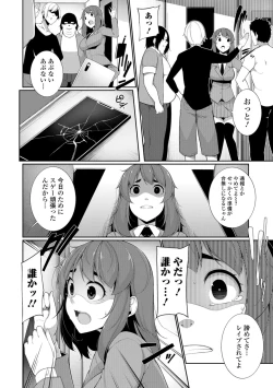 Page 70 of COMIC Mate Legend Vol. 24 2018-12