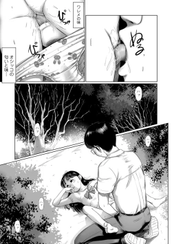 Page 89 of COMIC Mate Legend Vol. 24 2018-12