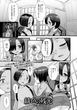 Page 113 of COMIC Mate Legend Vol. 25 2019-02