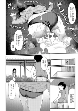 Page 140 of COMIC Mate Legend Vol. 25 2019-02