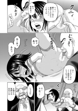 Page 156 of COMIC Mate Legend Vol. 25 2019-02