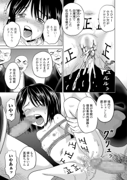 Page 167 of COMIC Mate Legend Vol. 25 2019-02