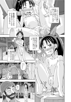 Page 197 of COMIC Mate Legend Vol. 25 2019-02