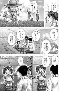 Page 213 of COMIC Mate Legend Vol. 25 2019-02