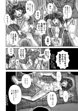 Page 216 of COMIC Mate Legend Vol. 25 2019-02