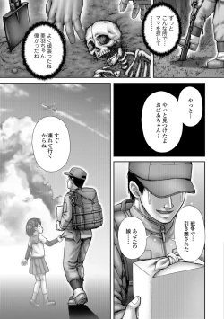 Page 229 of COMIC Mate Legend Vol. 25 2019-02