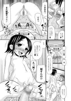 Page 243 of COMIC Mate Legend Vol. 25 2019-02