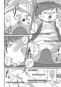 Page 30 of COMIC Mate Legend Vol. 25 2019-02