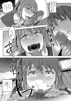 Page 71 of COMIC Mate Legend Vol. 25 2019-02