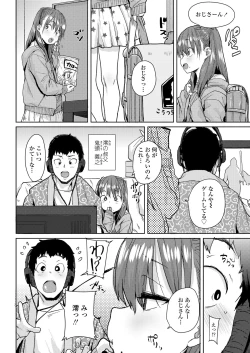 Page 110 of COMIC LO 2019-02