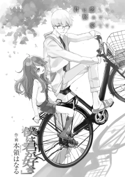 Page 136 of COMIC LO 2019-02