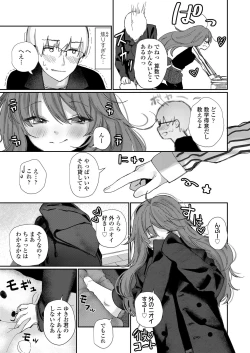 Page 143 of COMIC LO 2019-02