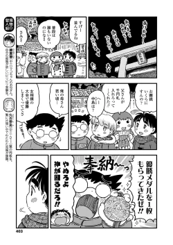 Page 403 of COMIC LO 2019-02