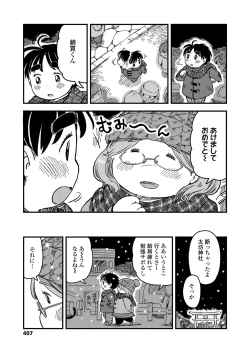 Page 407 of COMIC LO 2019-02