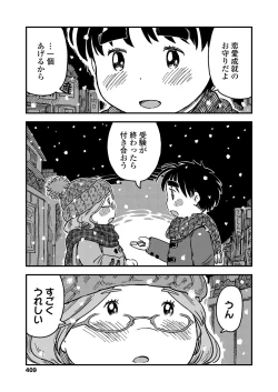 Page 409 of COMIC LO 2019-02