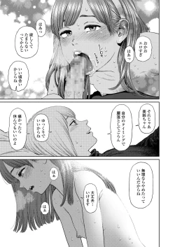 Page 75 of COMIC LO 2019-02