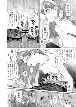 Page 78 of COMIC LO 2019-02