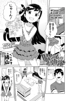 Page 93 of COMIC LO 2019-02