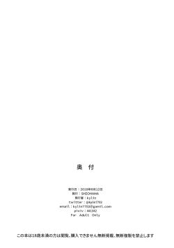 Page 23 of Onanie Chuudoku Arisuchan