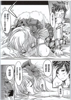 Page 21 of Manatsu no Yoru no Akumu