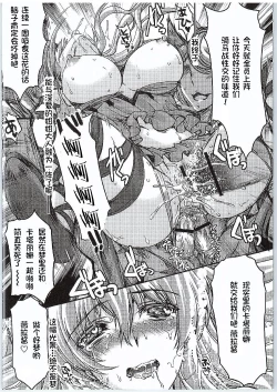 Page 29 of Manatsu no Yoru no Akumu