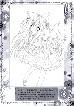 Page 19 of Uchi no Kemo Miko Yome ga Touto Sugiru Ken.