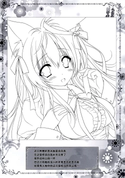 Page 7 of Uchi no Kemo Miko Yome ga Touto Sugiru Ken.