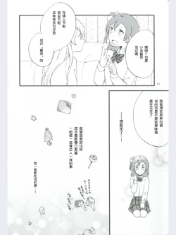 Page 12 of strawberry fraisier