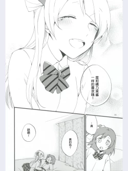 Page 16 of strawberry fraisier