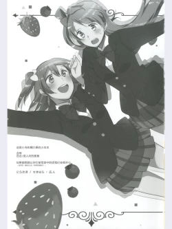 Page 3 of strawberry fraisier