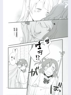 Page 9 of strawberry fraisier