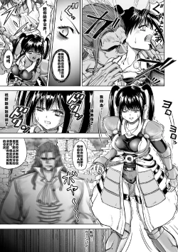 Page 3 of Kyuuketsuki no Chi ni Somaru Shoujo