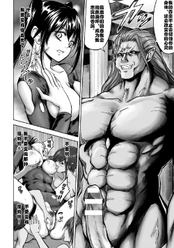 Page 6 of Kyuuketsuki no Chi ni Somaru Shoujo