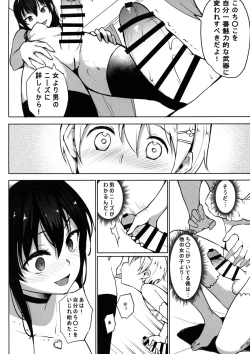 Page 12 of INDEXGIRLS 13 Onnanoko ni Naritai