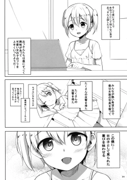 Page 26 of INDEXGIRLS 13 Onnanoko ni Naritai