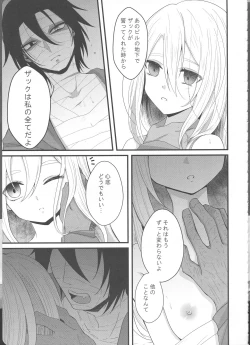 Page 10 of Fill the cream donut